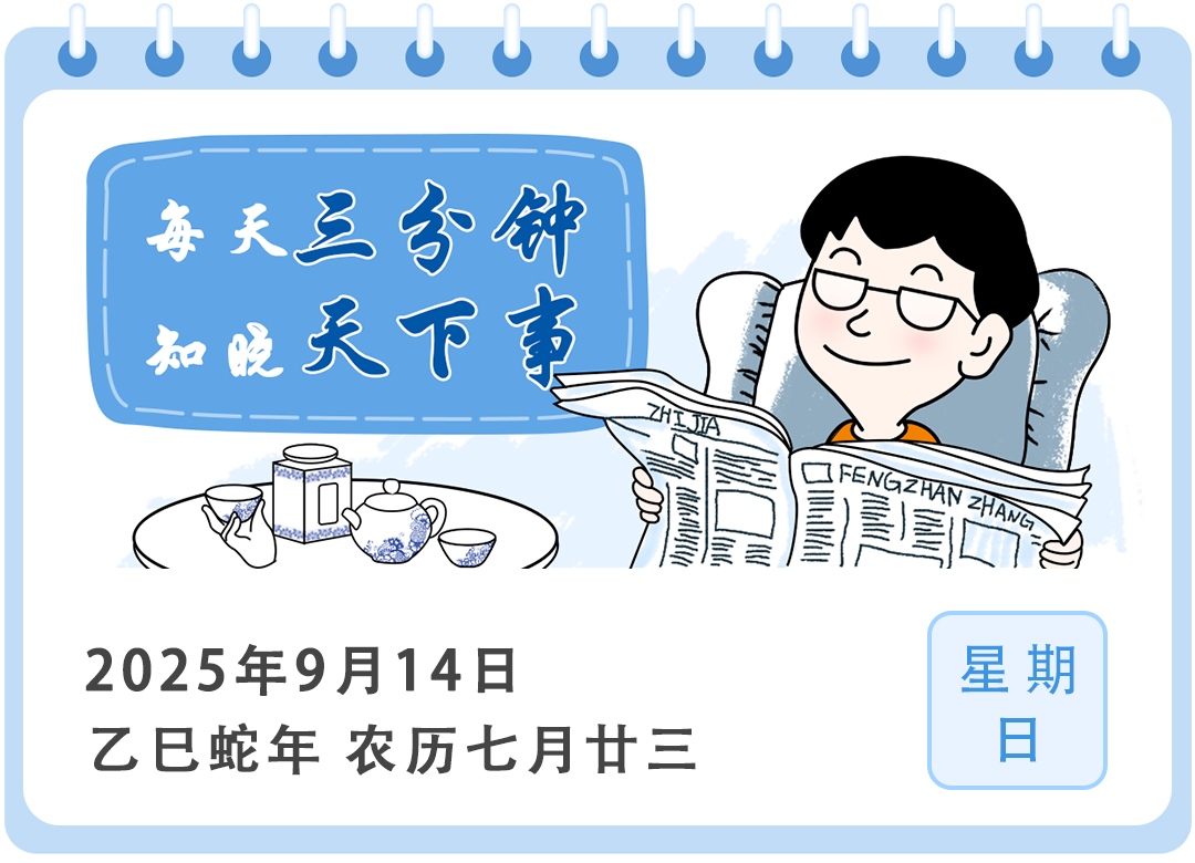 微信图片_2025-09-14_112222_734.png
