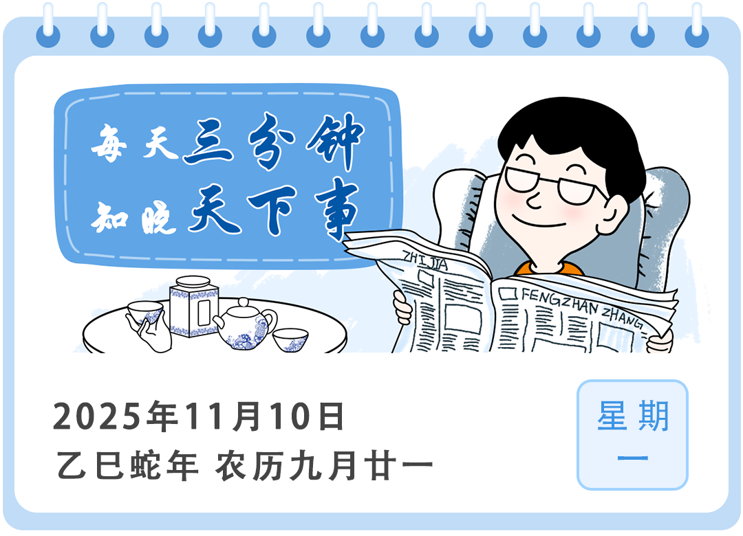 微信图片_2025-11-10_062918_511.png