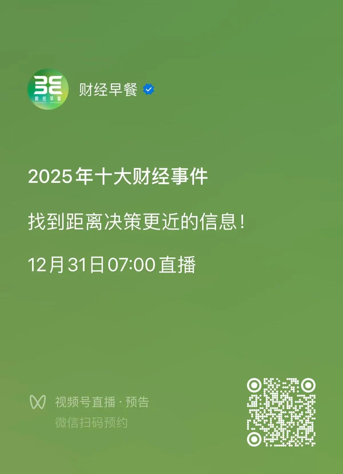 微信图片_20251231095242.jpg