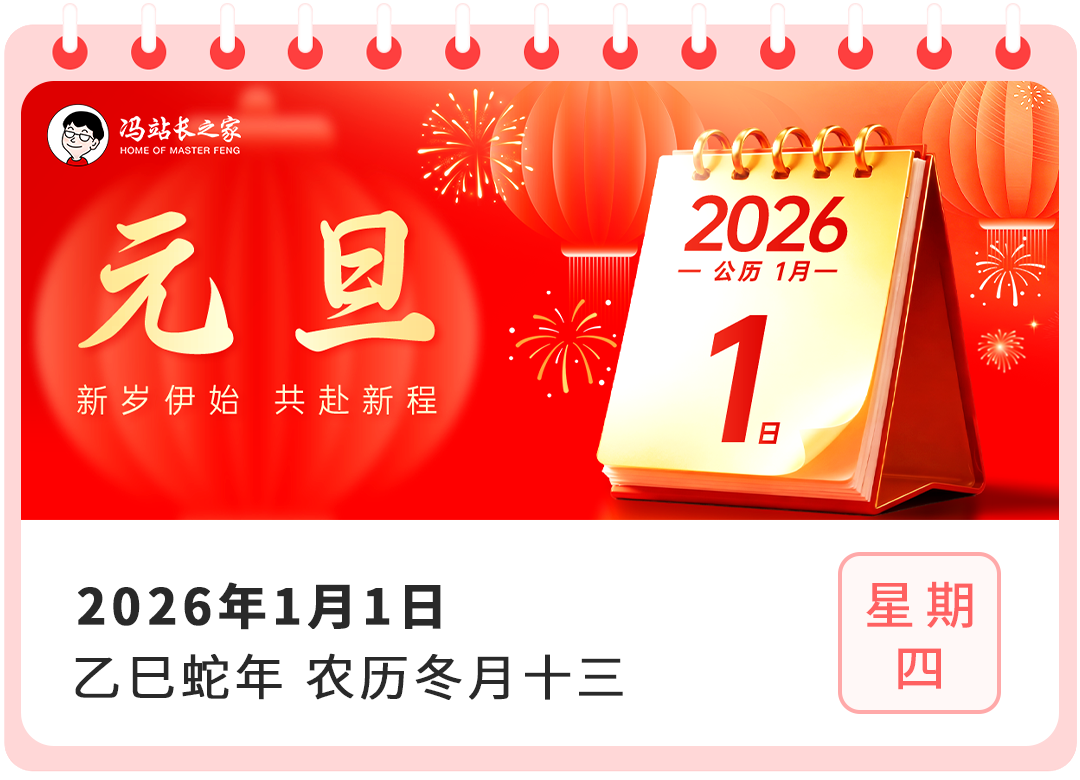 微信图片_2026-01-01_110352_718.png